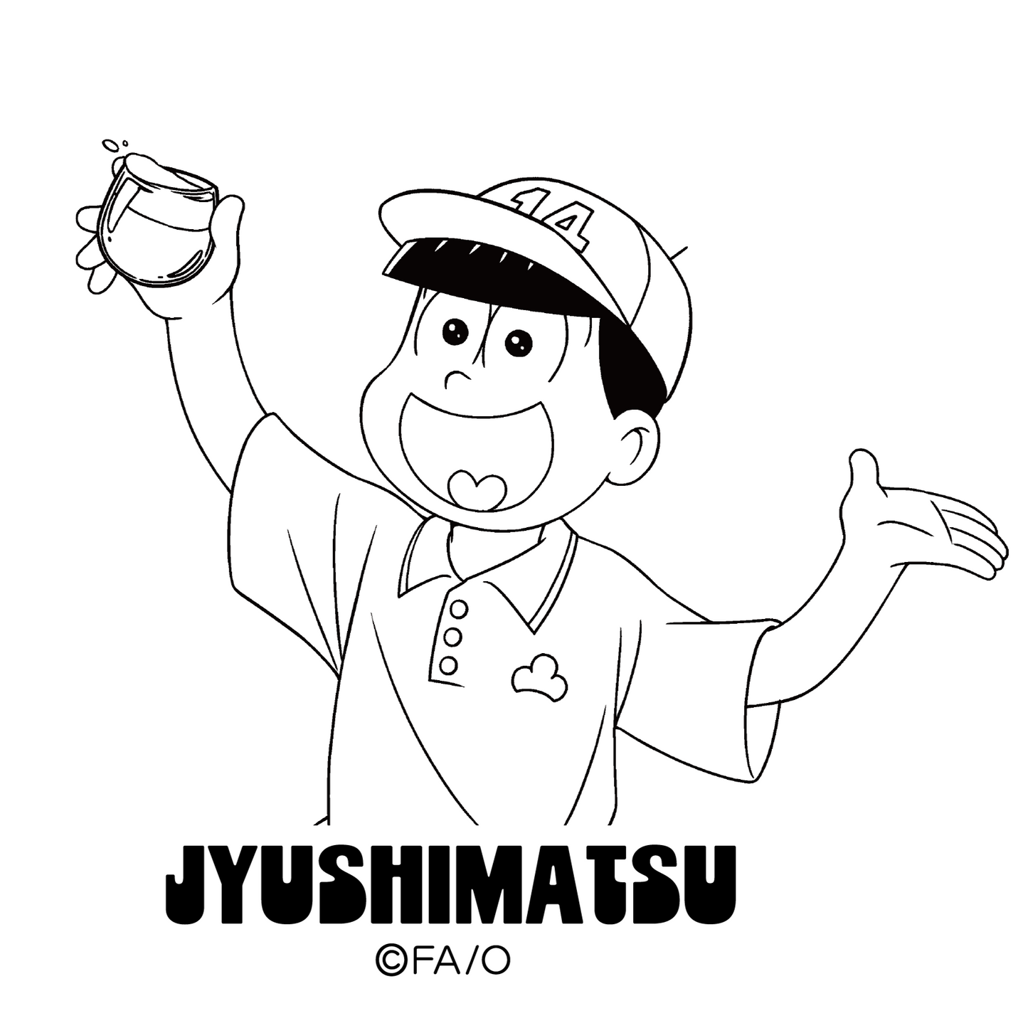 【大阪予約分】ちゃんとしたビアグラス　ゆらゆらグラス - 十四松 edition -