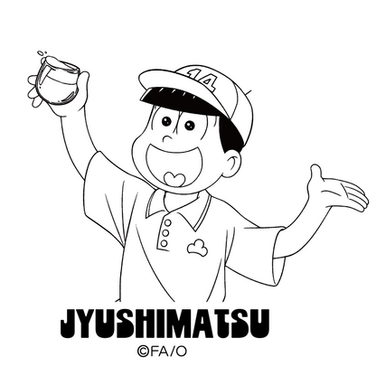 【大阪予約分】ちゃんとしたビアグラス　ゆらゆらグラス - 十四松 edition -
